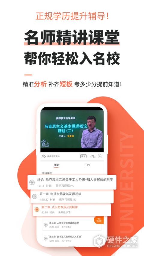自考网手机版