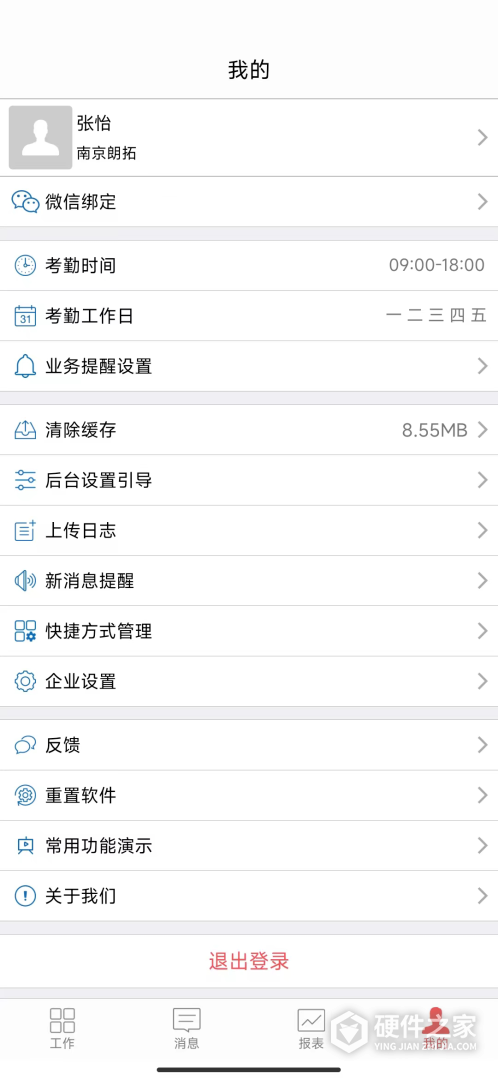 朗拓智慧外勤