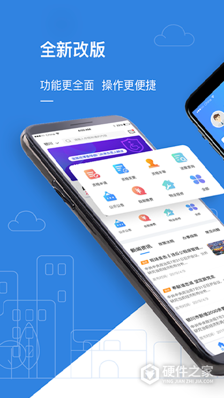 公租房app