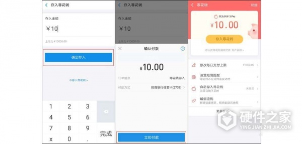 华为手环3/3Pro怎么绑定支付宝