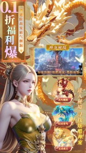 仙魔战场体验服