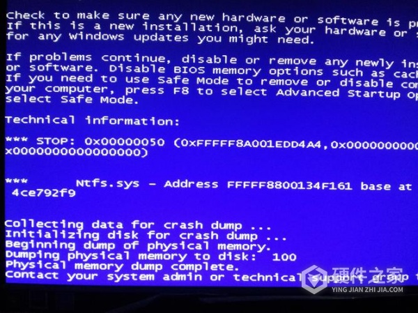 win7安装显卡驱动后蓝屏解决方法