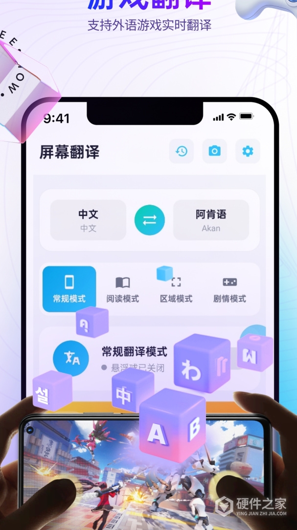 芒果游戏翻译