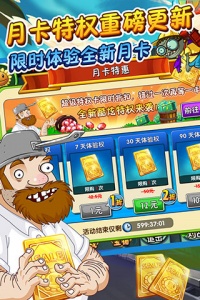 植物大战僵尸2无限钻石植物全5阶版