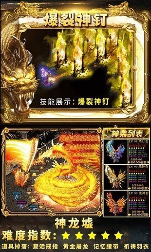狂暴传奇mumu版