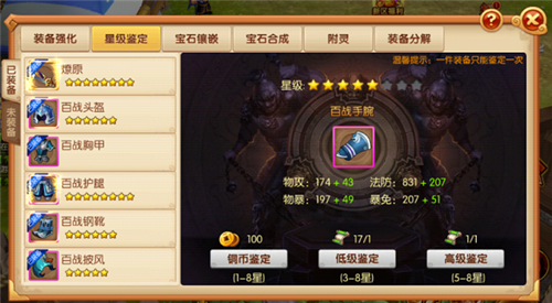 明珠三国2九游版本