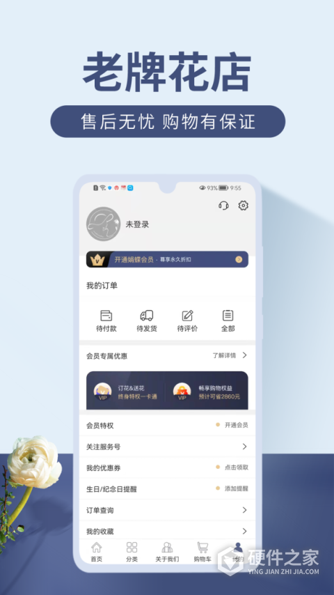 娟蝶鲜花