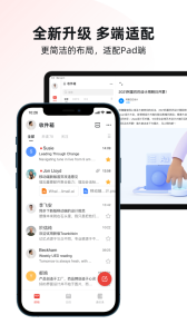 阿里邮箱