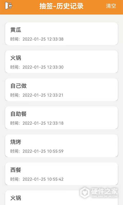 随机抽签抓阄app