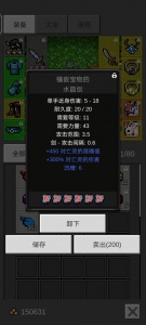 光之守护者2024版