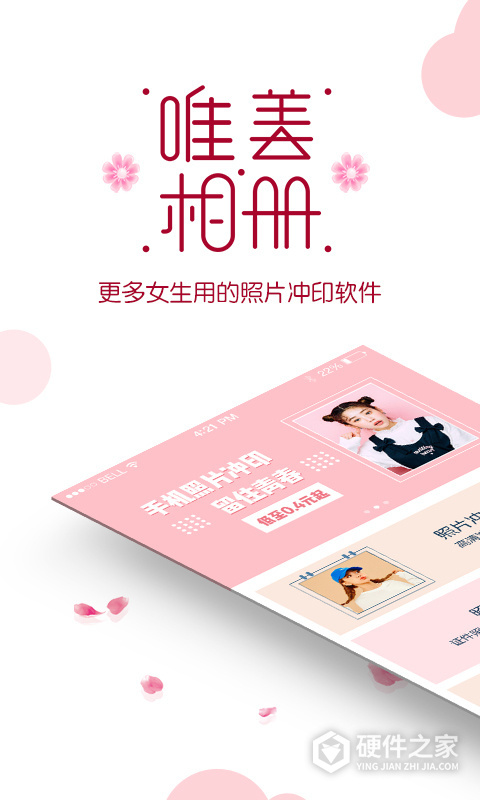 唯美相册app