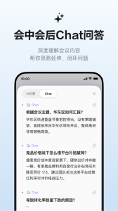 讯飞听见