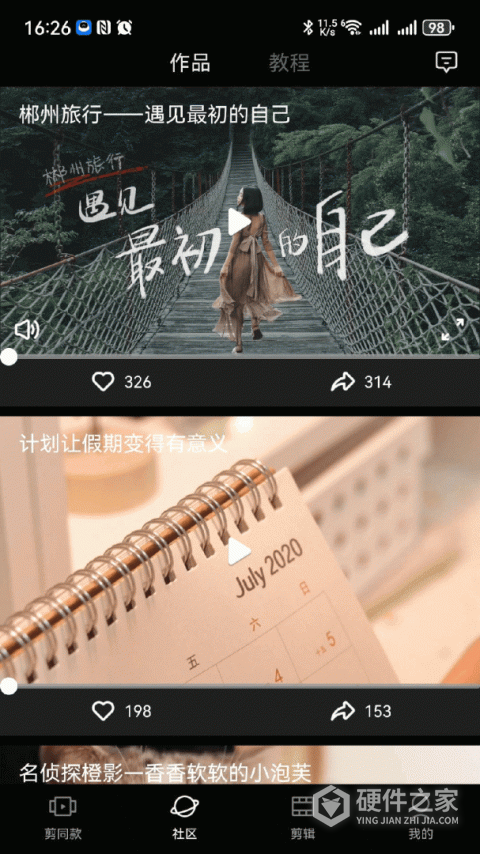 橙影