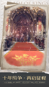 列王的纷争qq版