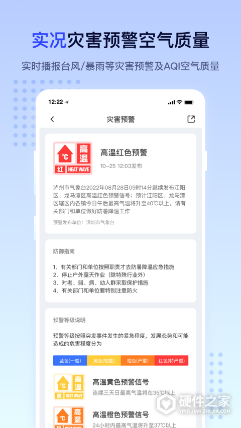 潮汐天气app