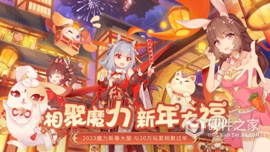 魔力宝贝旅人vivo版