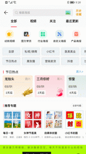微脉水印相机