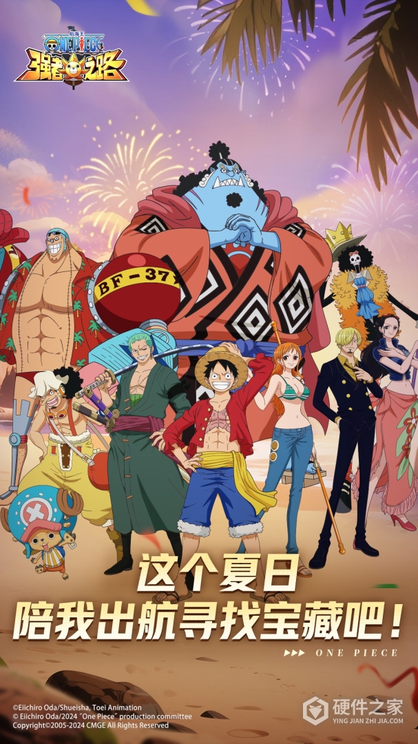 航海王强者之路qq版