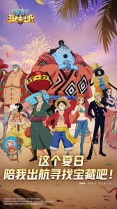 航海王强者之路qq版