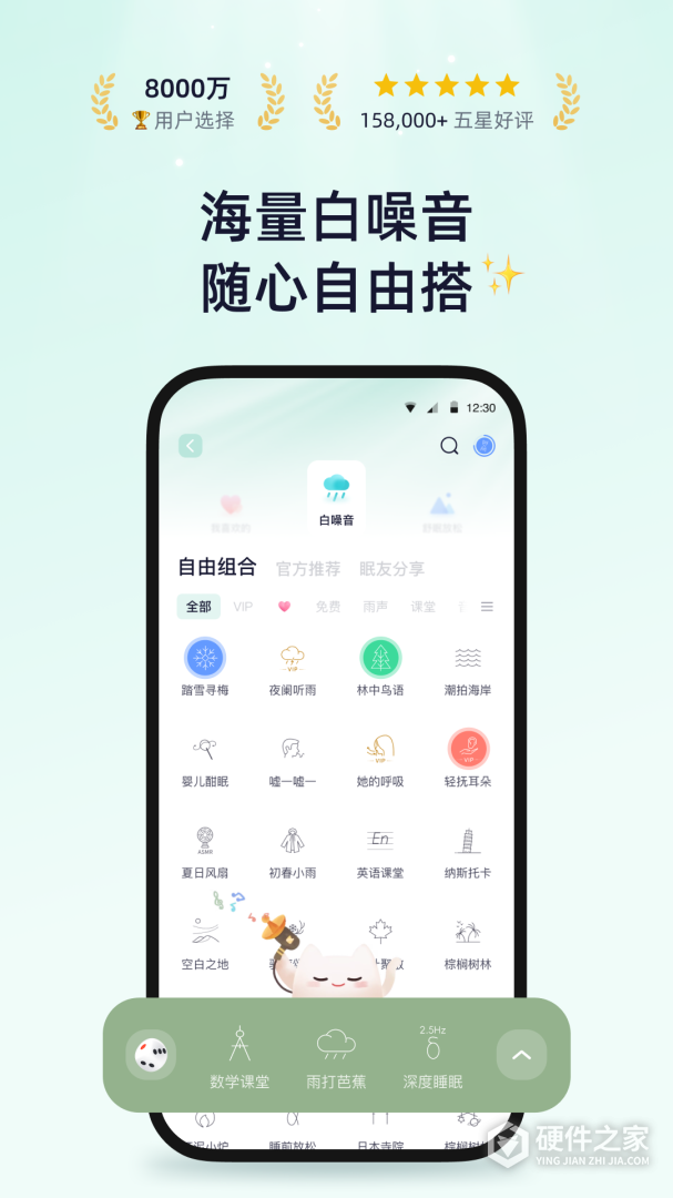 小睡眠