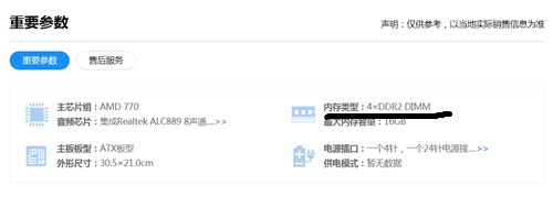 微星770T-C35支持DDR3内存条吗