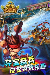 天天三国九游版