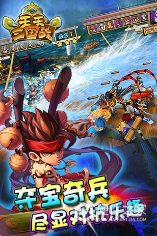 天天三国九游版