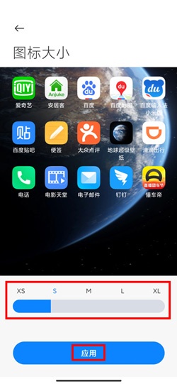 MIUI12桌面图标大小怎么设置