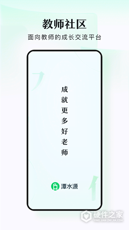 潭水源安卓版