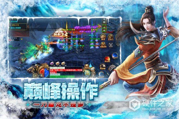 屠龙圣域传奇