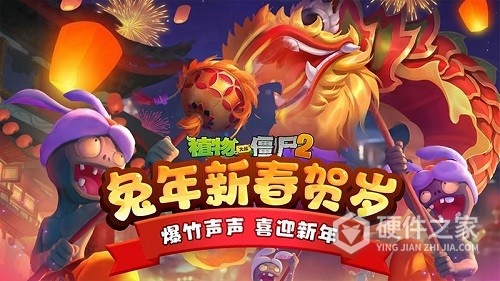 植物大战僵尸2BT版中文版