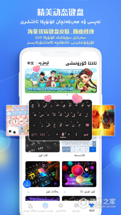 badam维语输入法最新版