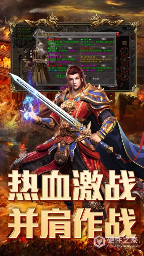 天选英雄