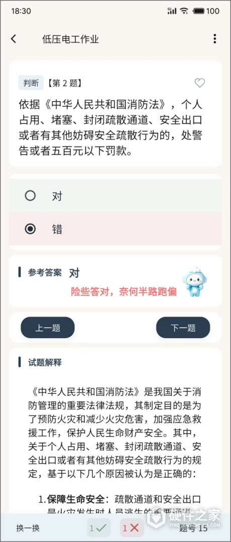 云习