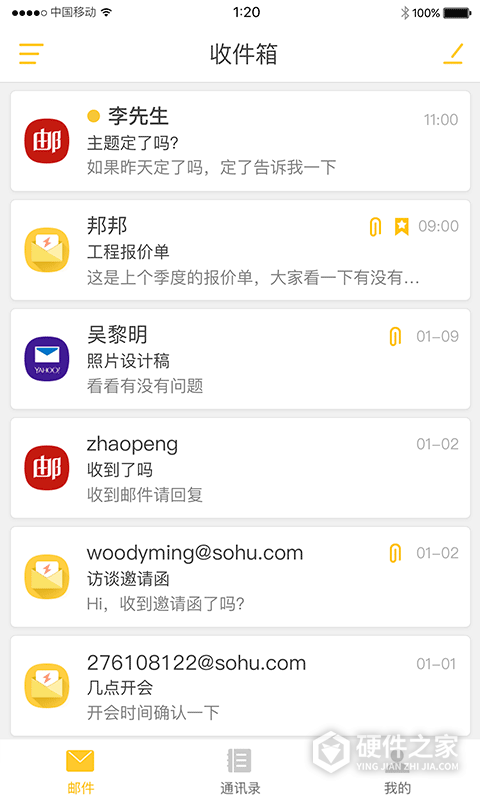 搜狐邮箱