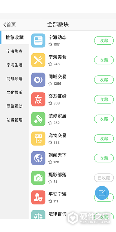 宁海在线app
