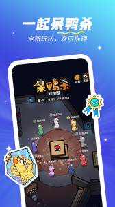 欢游最新版