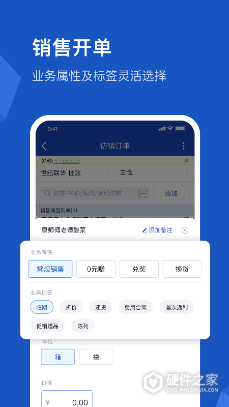 舟谱云管家app