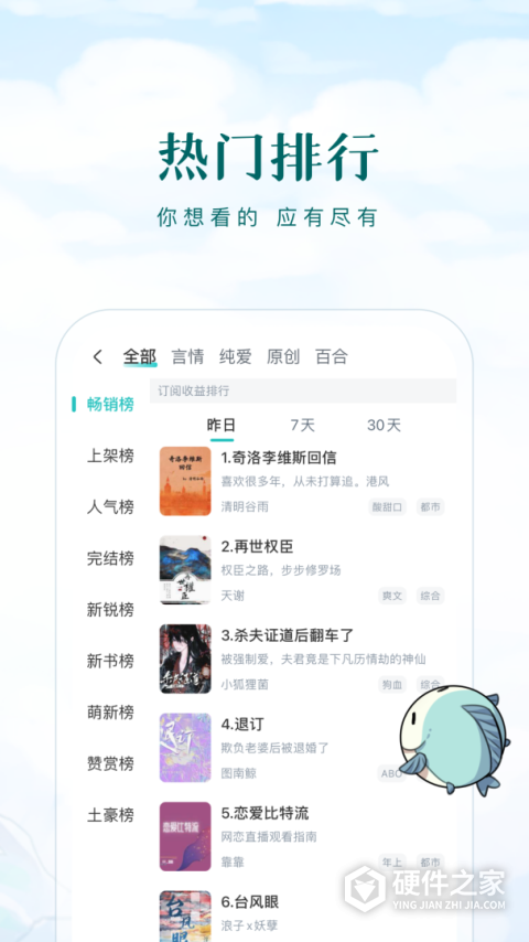 长佩阅读App