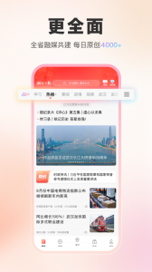 湖北日报