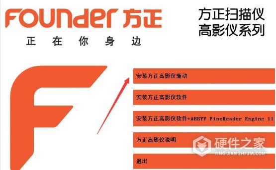 方正Founder HD1000PLUS for win7/8/10 32bit