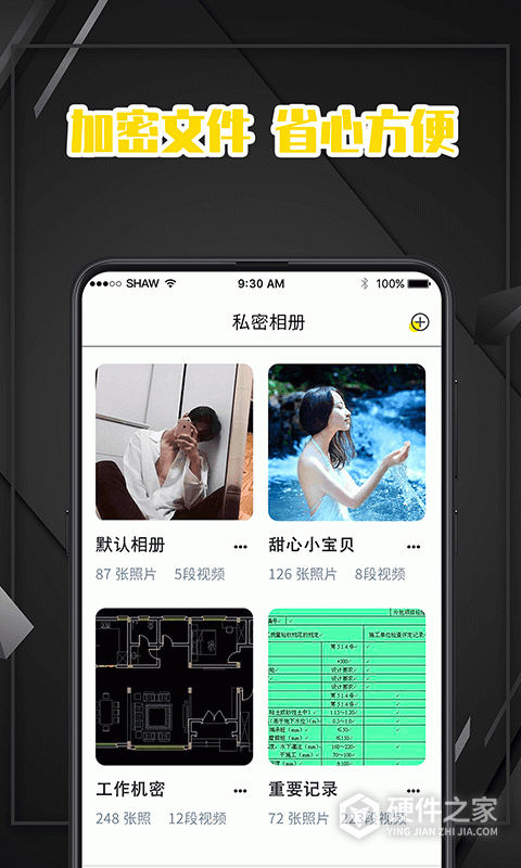 密码记录本免费版