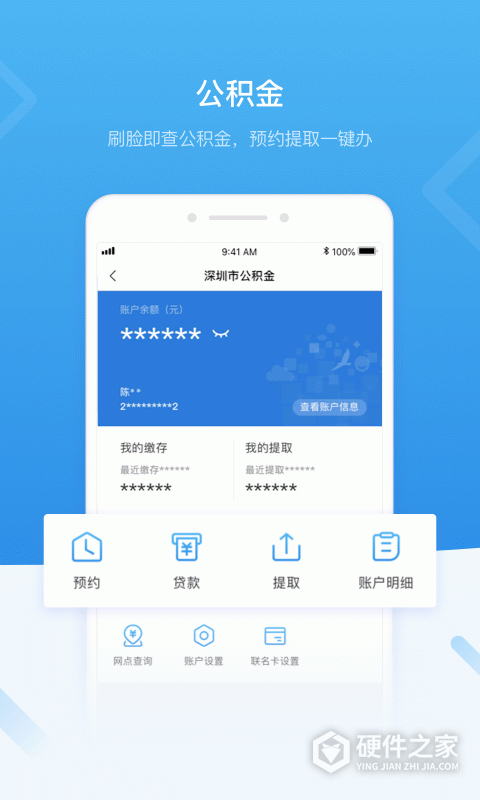 i深圳app