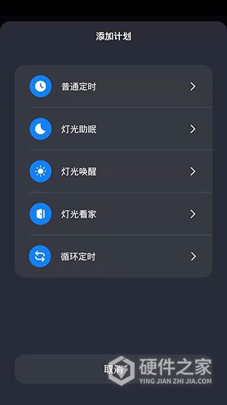 TCL智能家居