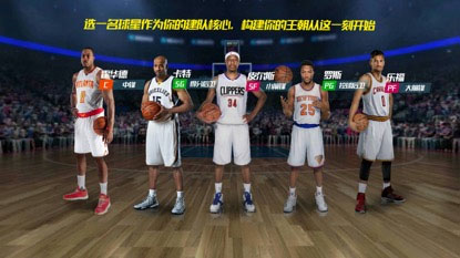 NBA篮球大师百度最新版