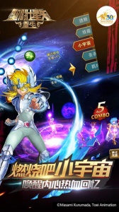 圣斗士星矢重生公益服