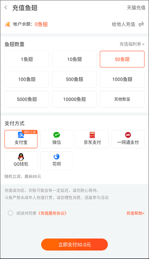 斗鱼直播App