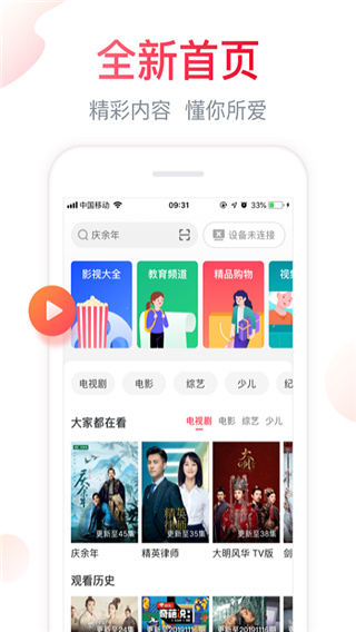 聚好看旧版