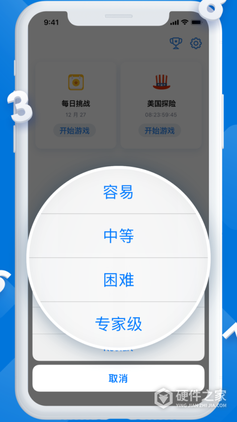 每日数独游戏