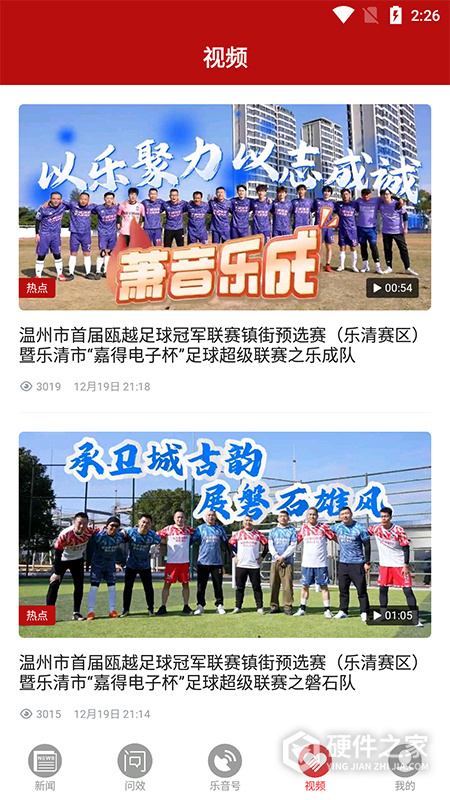 乐音清扬手机版